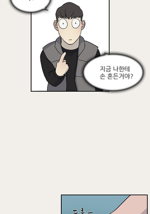 Two Timing Ch.0-33 Page #95