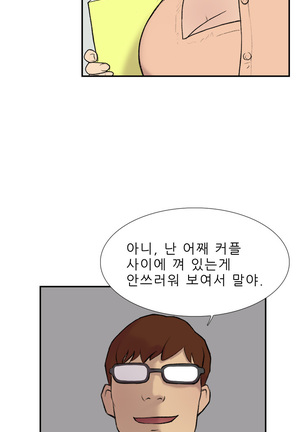 Two Timing Ch.0-33 Page #291