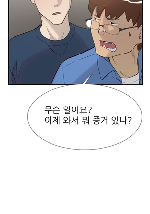 Two Timing Ch.0-33 Page #667