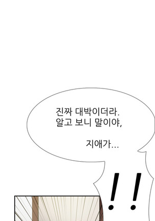 Two Timing Ch.0-33 Page #662