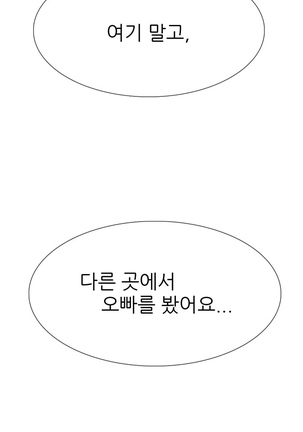 Two Timing Ch.0-33 Page #515