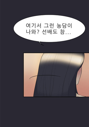 Two Timing Ch.0-33 Page #143