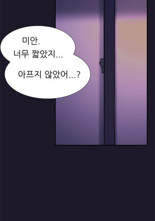 Two Timing Ch.0-33 Page #608