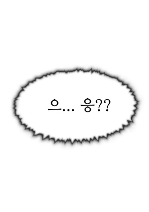 Two Timing Ch.0-33 Page #512