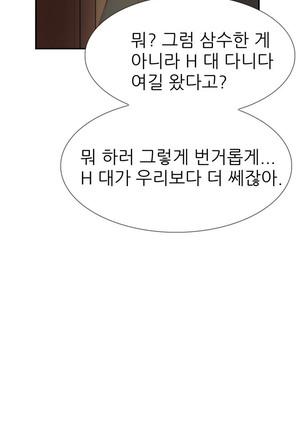 Two Timing Ch.0-33 Page #661