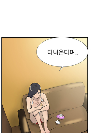 Two Timing Ch.0-33 Page #526