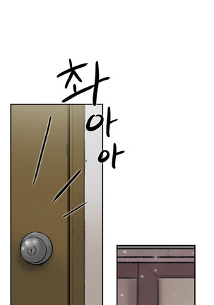Two Timing Ch.0-33 Page #635