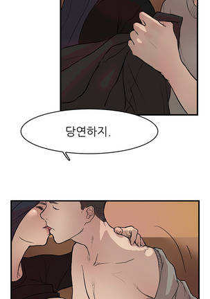 Two Timing Ch.0-33 Page #252