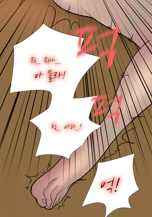 Two Timing Ch.0-33 Page #319