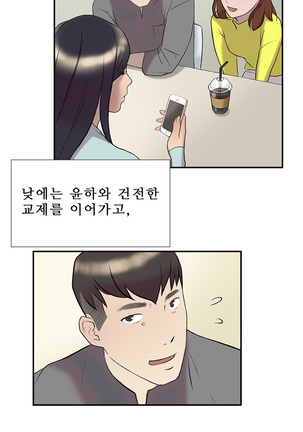 Two Timing Ch.0-33 Page #272