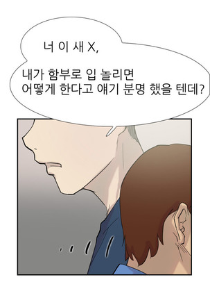 Two Timing Ch.0-33 Page #664