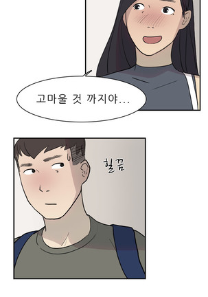 Two Timing Ch.0-33 Page #174