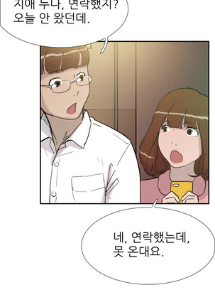 Two Timing Ch.0-33 Page #645
