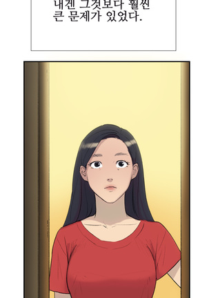 Two Timing Ch.0-33 Page #444
