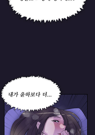 Two Timing Ch.0-33 Page #572