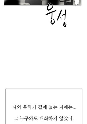 Two Timing Ch.0-33 Page #722
