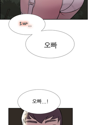 Two Timing Ch.0-33 Page #307