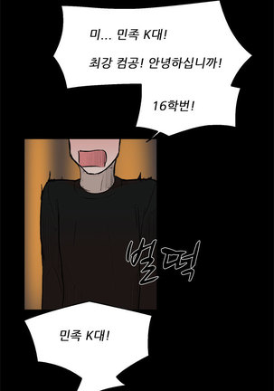 Two Timing Ch.0-33 Page #44