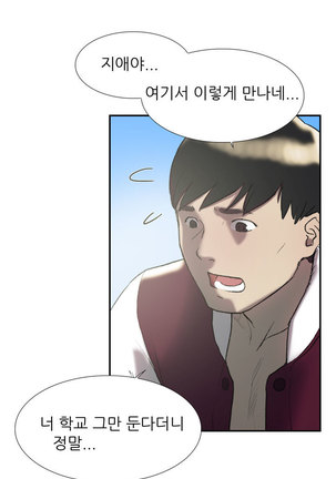 Two Timing Ch.0-33 Page #410