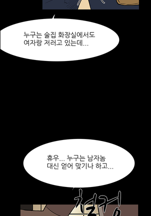 Two Timing Ch.0-33 Page #63