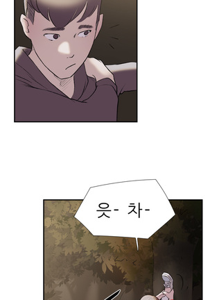 Two Timing Ch.0-33 Page #295