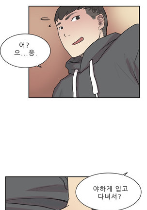 Two Timing Ch.0-33 Page #148