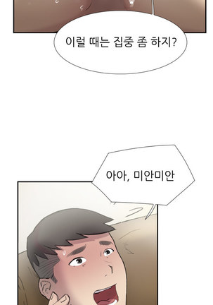 Two Timing Ch.0-33 Page #456