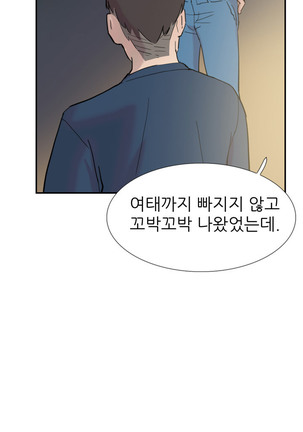 Two Timing Ch.0-33 Page #649