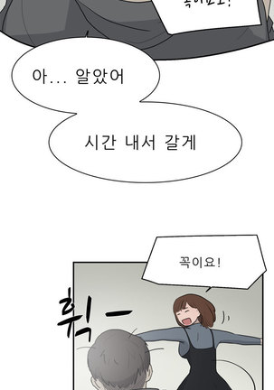 Two Timing Ch.0-33 Page #134