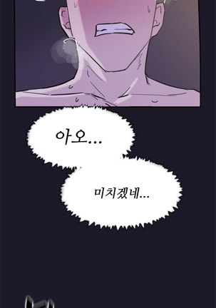 Two Timing Ch.0-33 Page #602