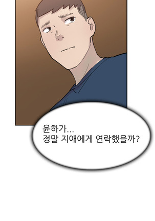 Two Timing Ch.0-33 Page #651