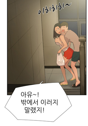 Two Timing Ch.0-33 Page #485