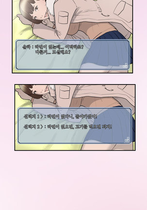 Two Timing Ch.0-33 Page #104