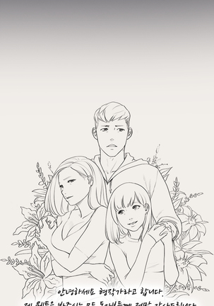 Two Timing Ch.0-33 Page #23