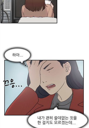 Two Timing Ch.0-33 Page #122