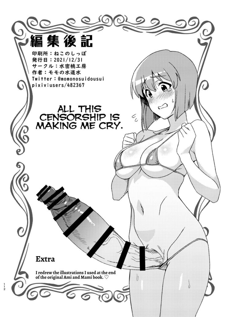 Yuki Chinpo Soushuuhen Ritsuko Hen Azusa Hen Ami Hen Mami Hen Iori Hen