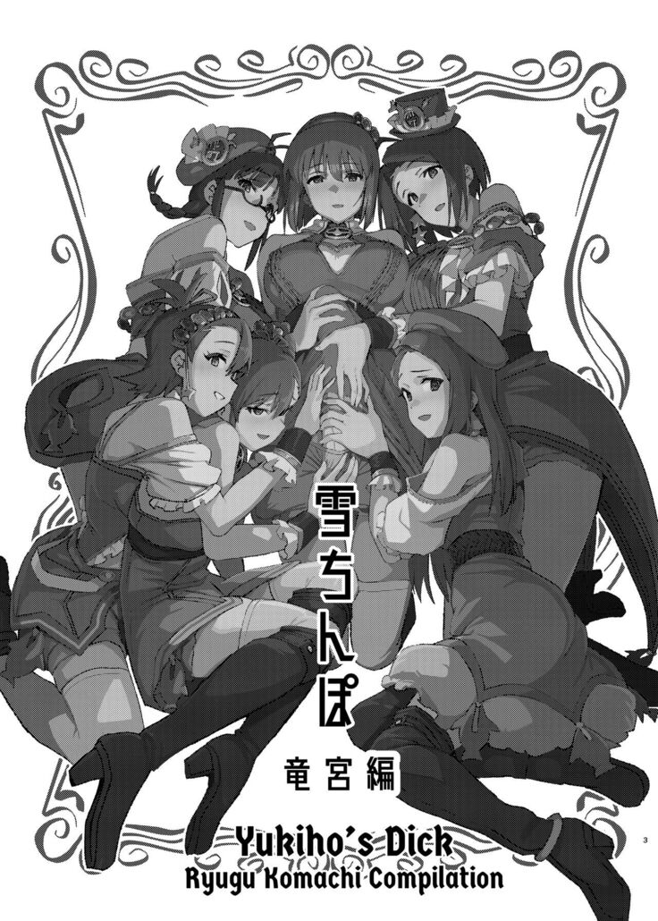 Yuki Chinpo Soushuuhen Ritsuko Hen Azusa Hen Ami Hen Mami Hen Iori Hen