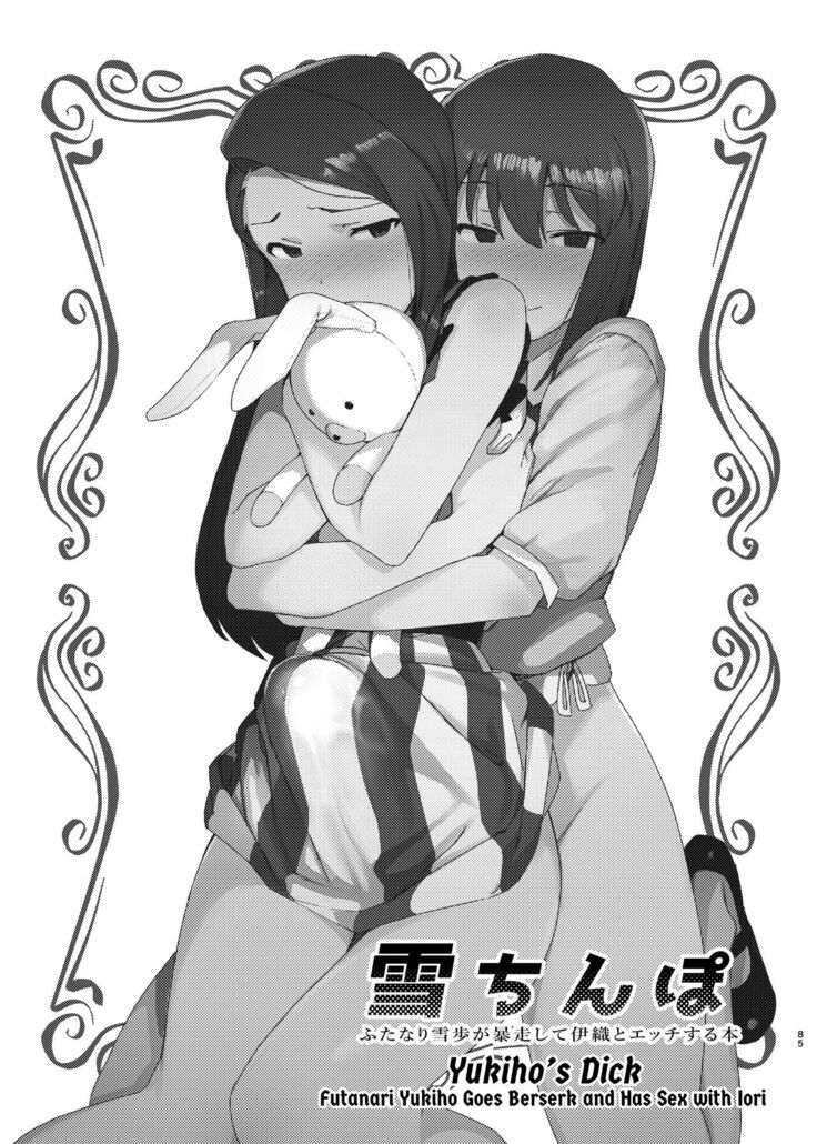 Yuki Chinpo Soushuuhen Ritsuko Hen Azusa Hen Ami Hen Mami Hen Iori Hen