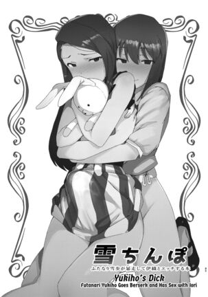 Yuki Chinpo Soushuuhen Ritsuko Hen Azusa Hen Ami Hen Mami Hen Iori Hen Page #84