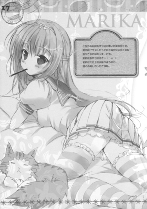 Koko de Shite mo Ii yo Page #16