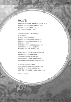 Koko de Shite mo Ii yo Page #17
