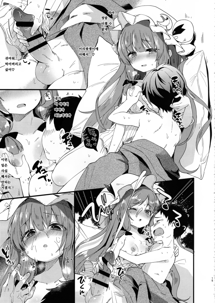 Chiisai Mama ga Ii