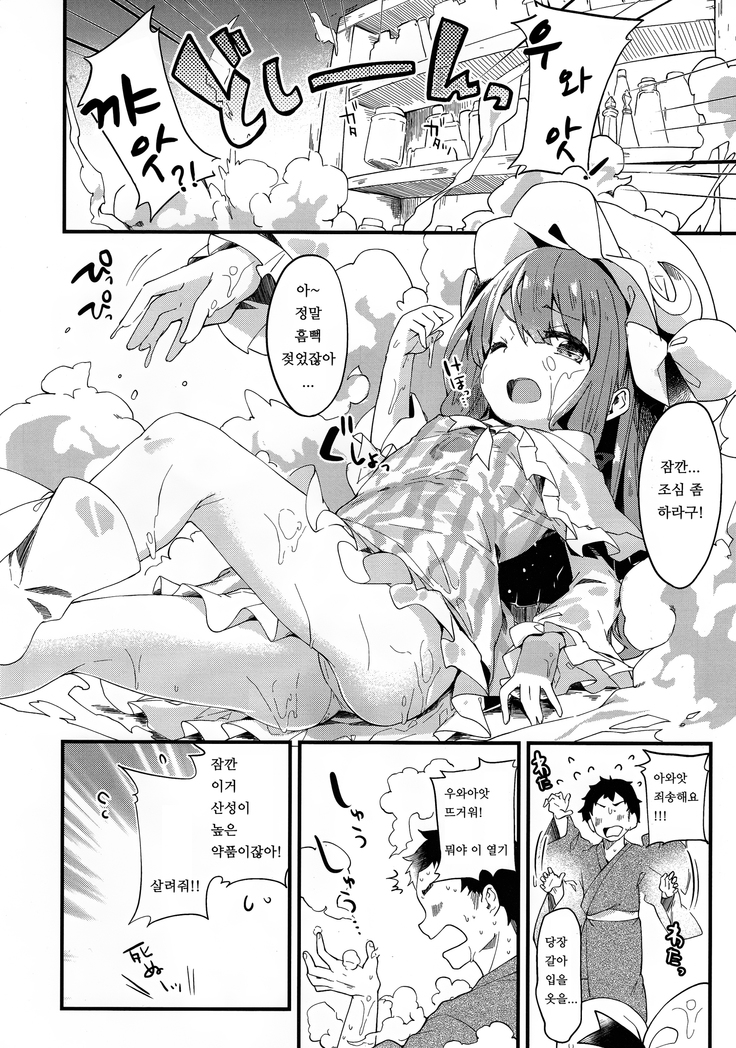 Chiisai Mama ga Ii