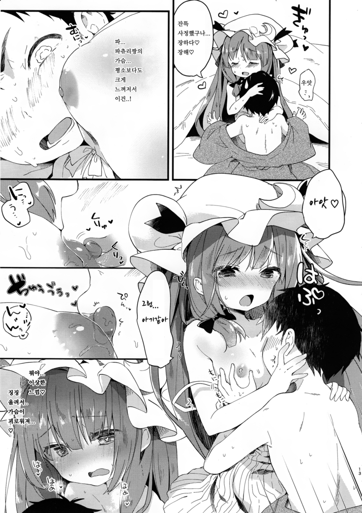Chiisai Mama ga Ii