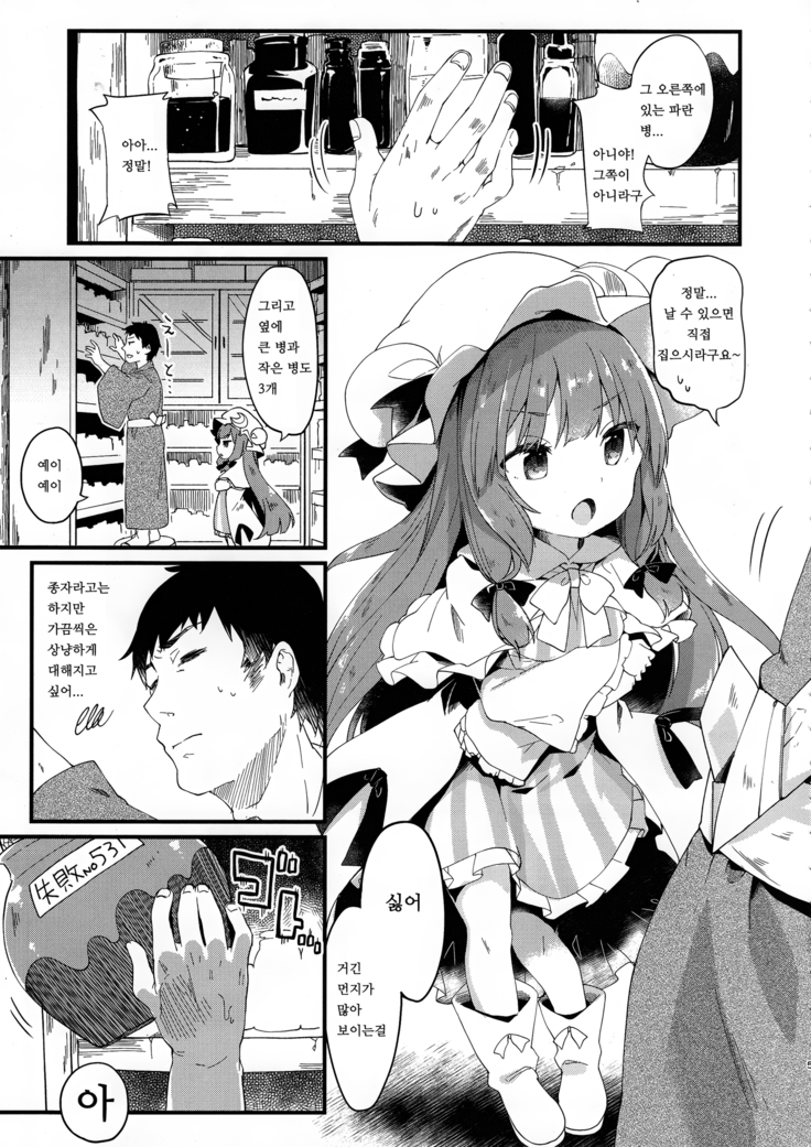 Chiisai Mama ga Ii