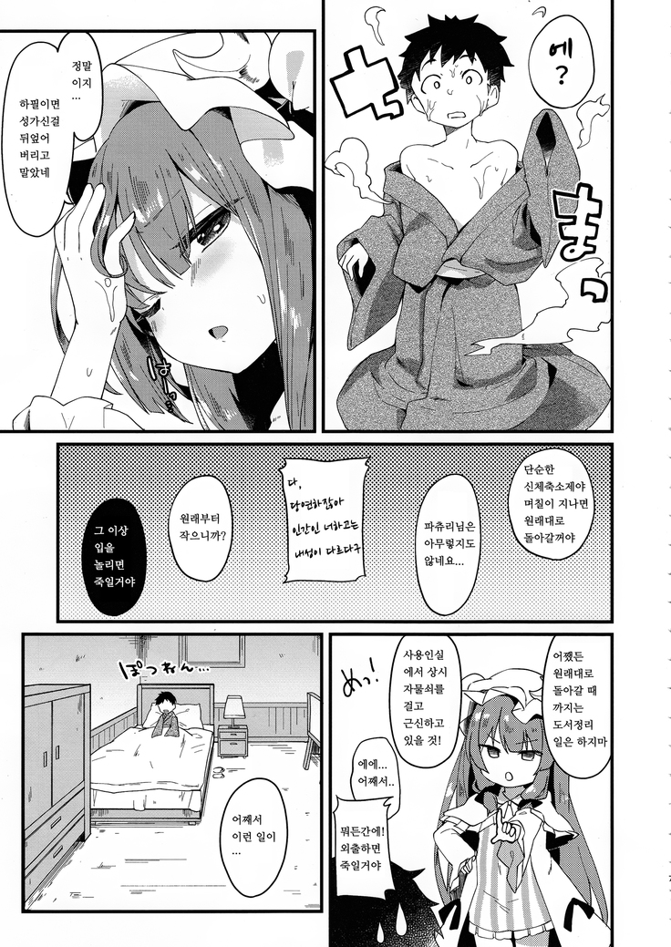 Chiisai Mama ga Ii