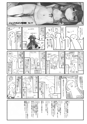 Chiisai Mama ga Ii Page #25