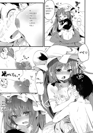 Chiisai Mama ga Ii Page #14