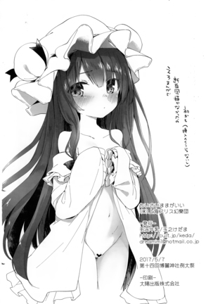 Chiisai Mama ga Ii Page #27