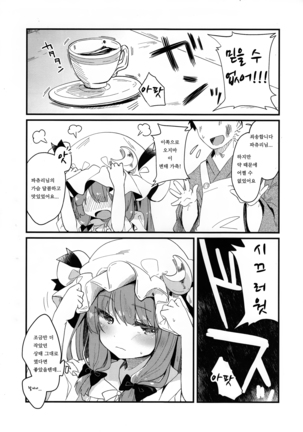 Chiisai Mama ga Ii Page #24